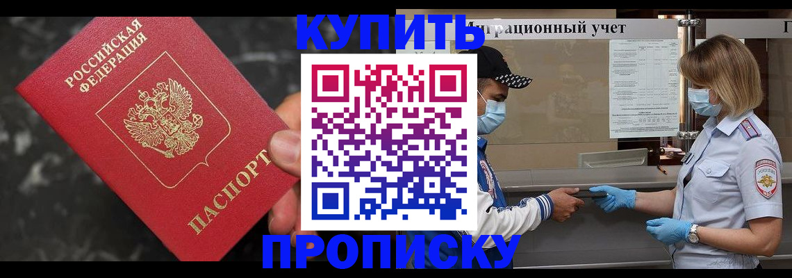 прописка паспорт в Кушве