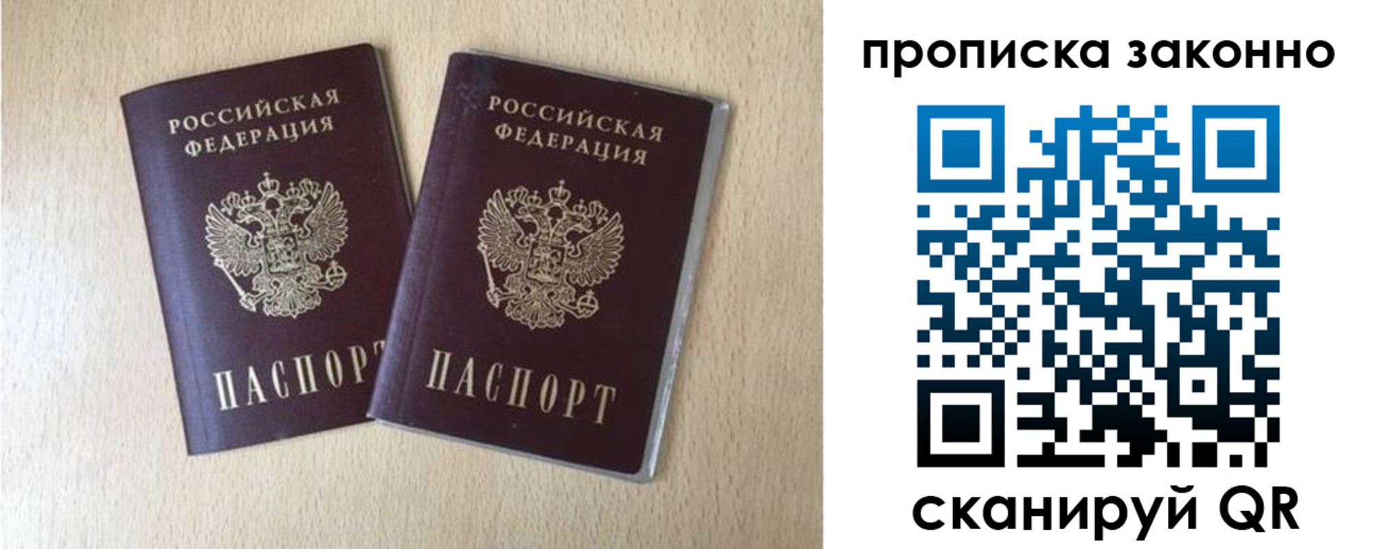 прописка 2025 в Кушве
