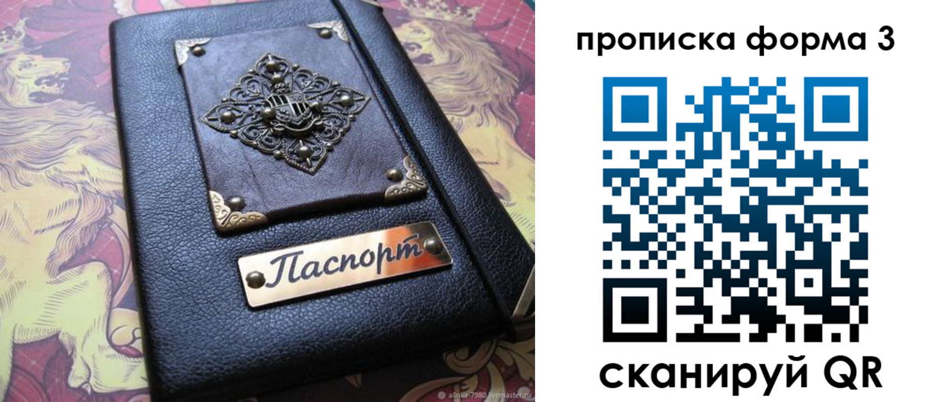 временная регистрация собственник в Кушве