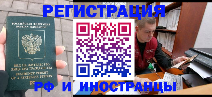 временная регистрация в квартире в Кушве