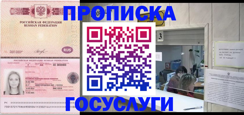 прописка паспорт в Кушве